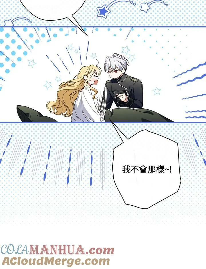 第66话 第45页