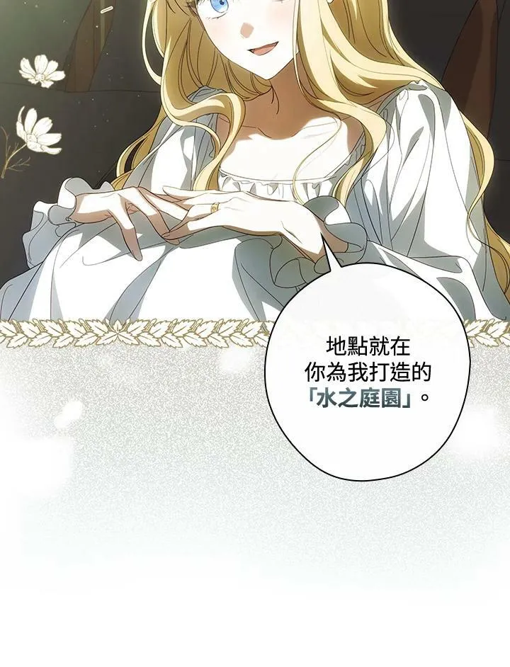 第66话 第47页