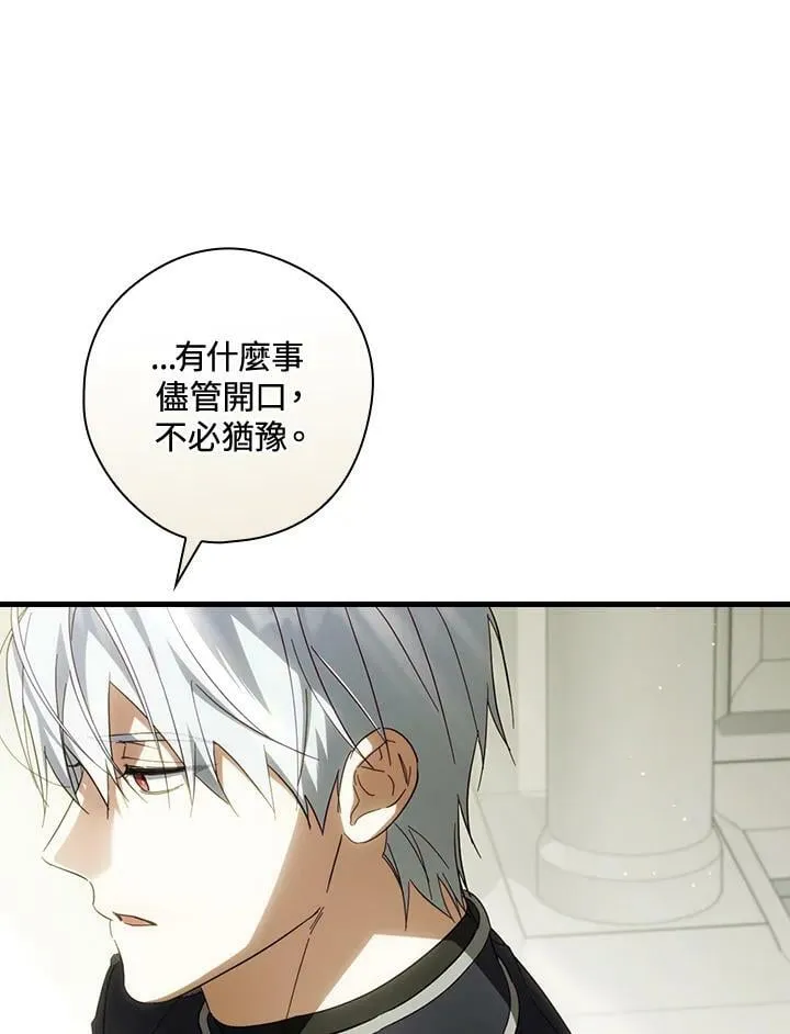 第66话 第51页