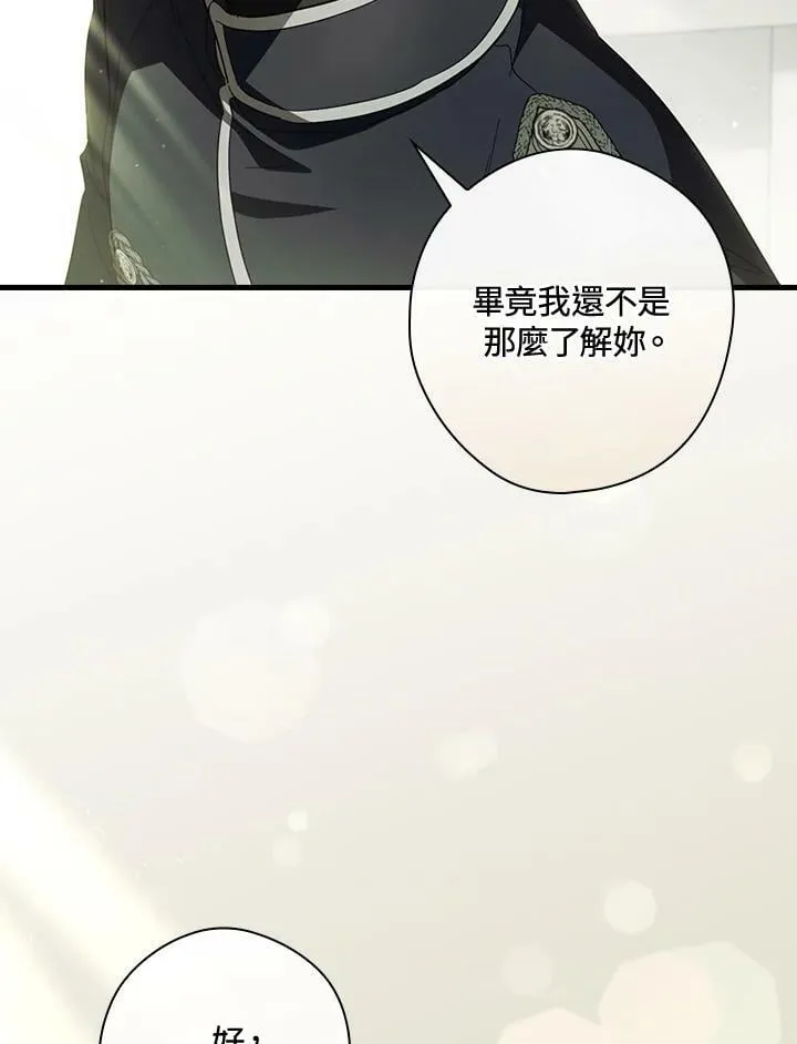 第66话 第52页