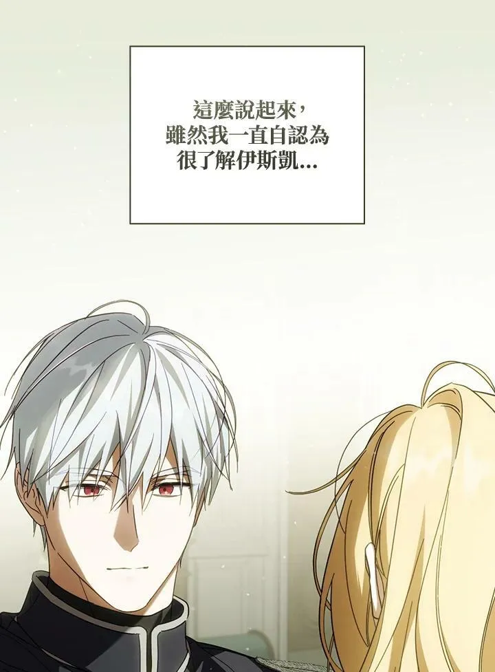 第66话 第54页