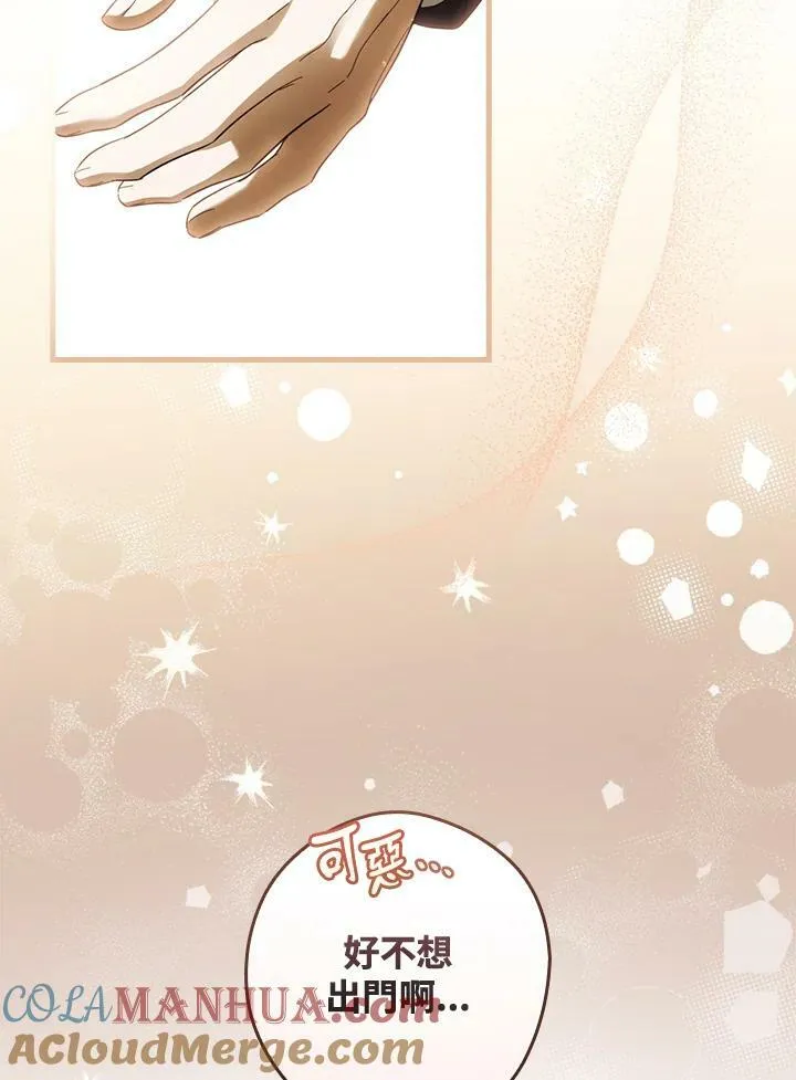 第66话 第57页