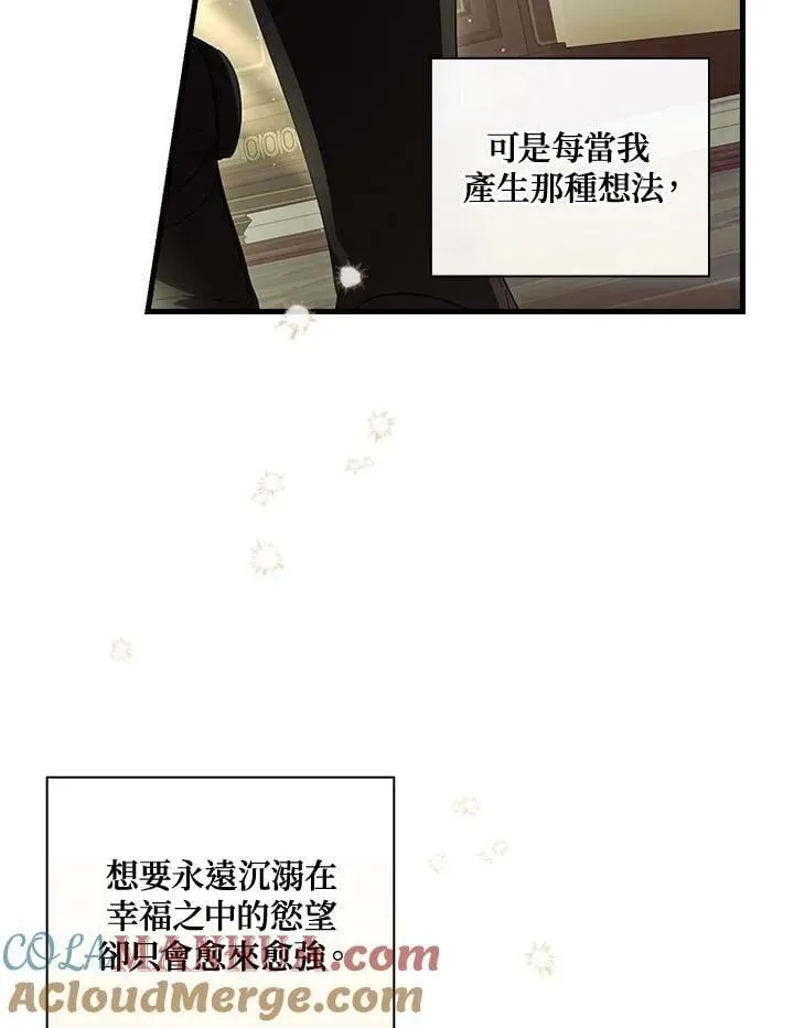 第66话 第65页