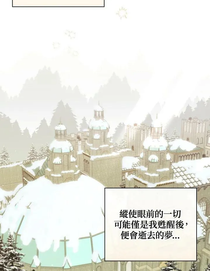 第66话 第66页