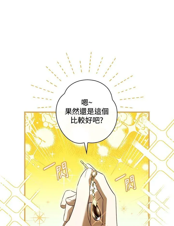 第66话 第68页