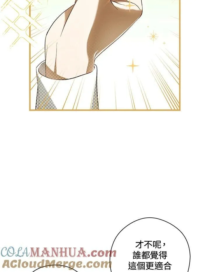 第66话 第69页
