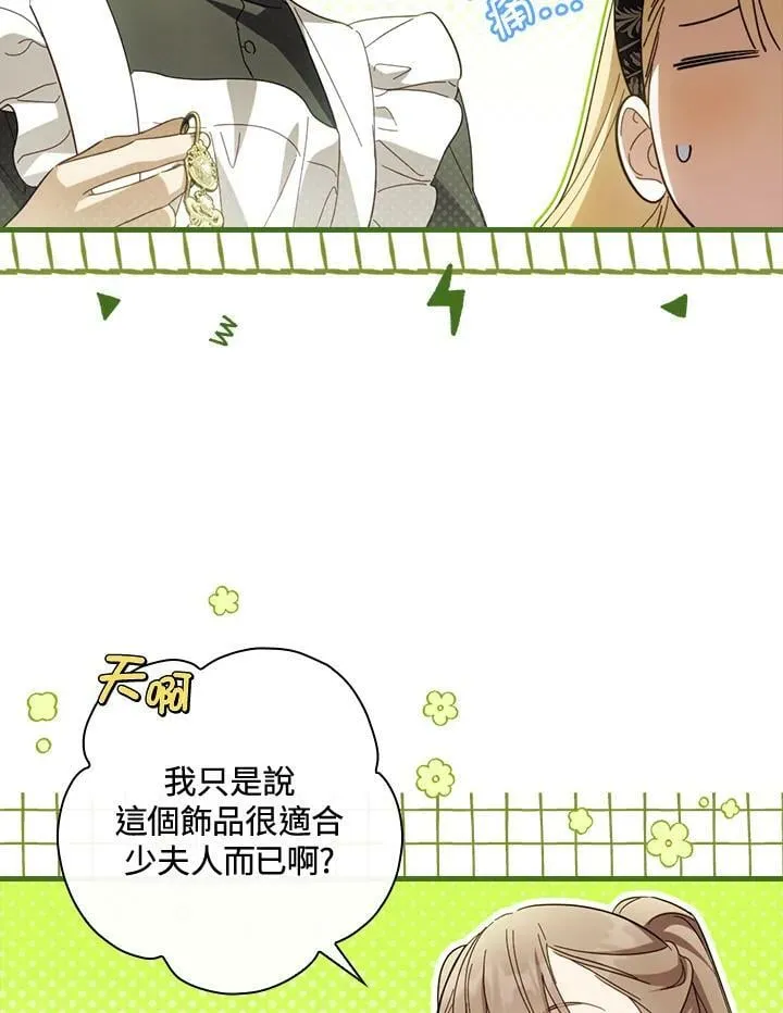 第66话 第72页