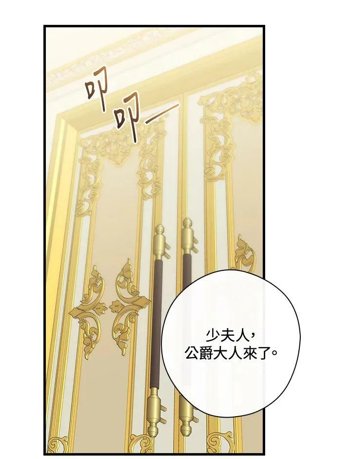 第66话 第74页