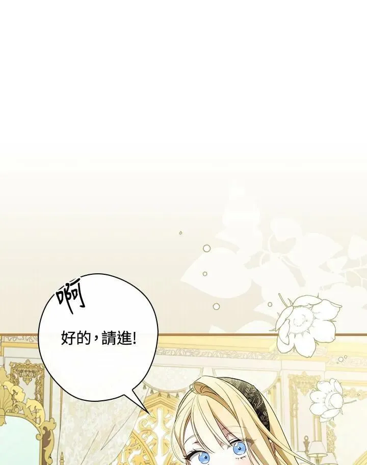 第66话 第75页