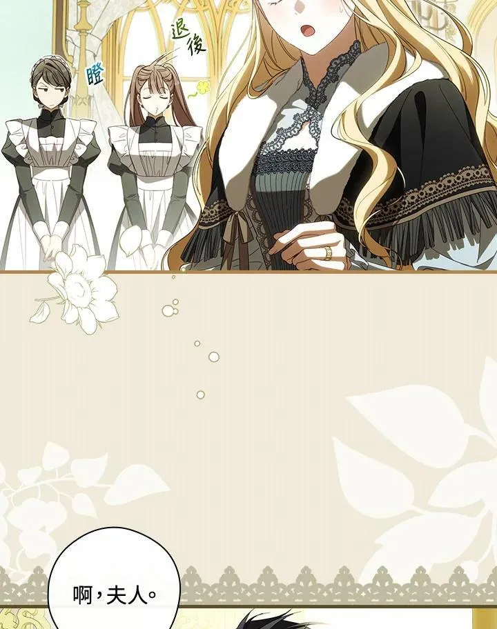 第66话 第76页