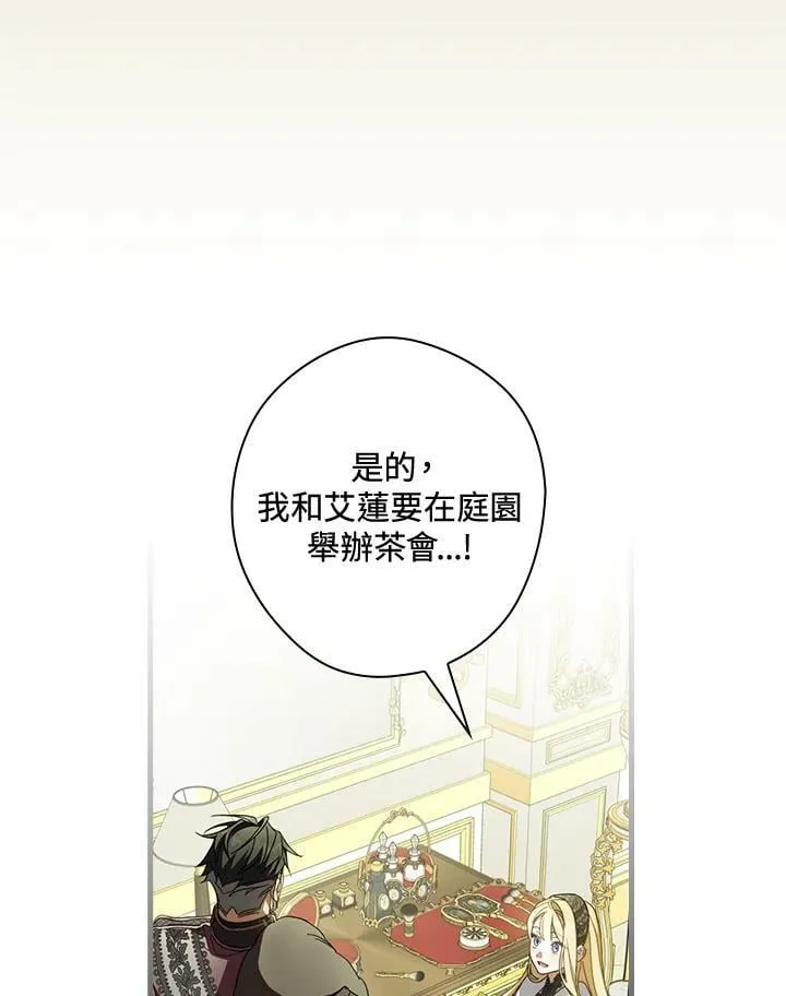 第66话 第78页