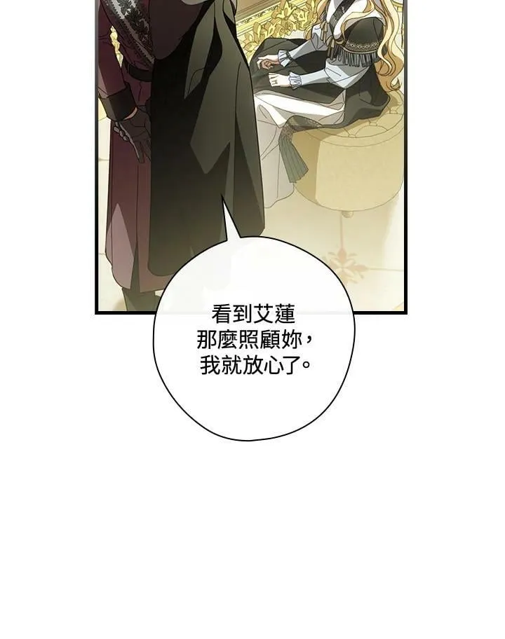 第66话 第79页