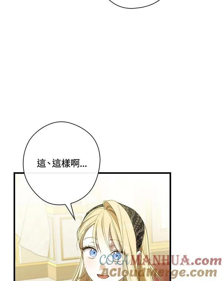 第66话 第81页