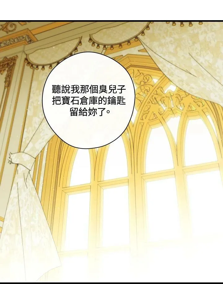 第66话 第83页