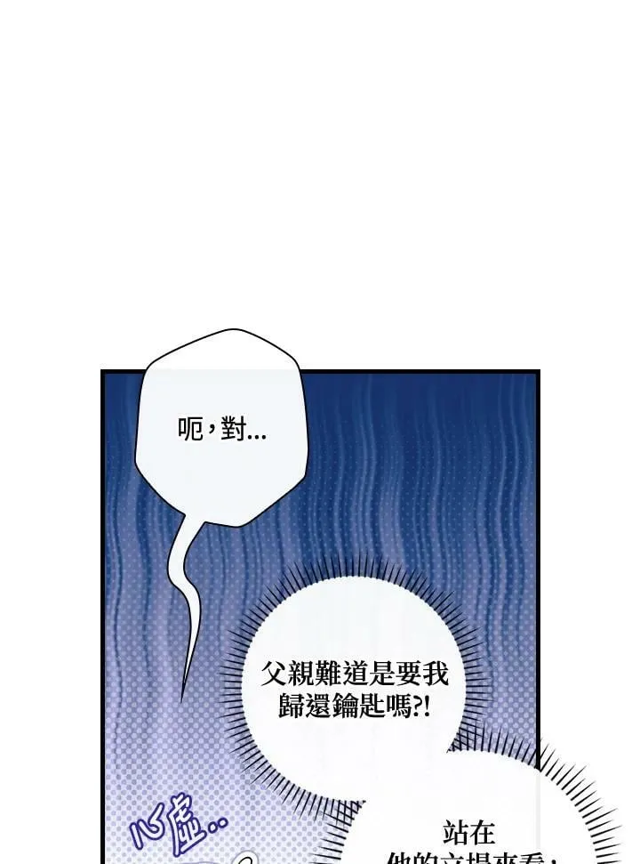 第66话 第84页