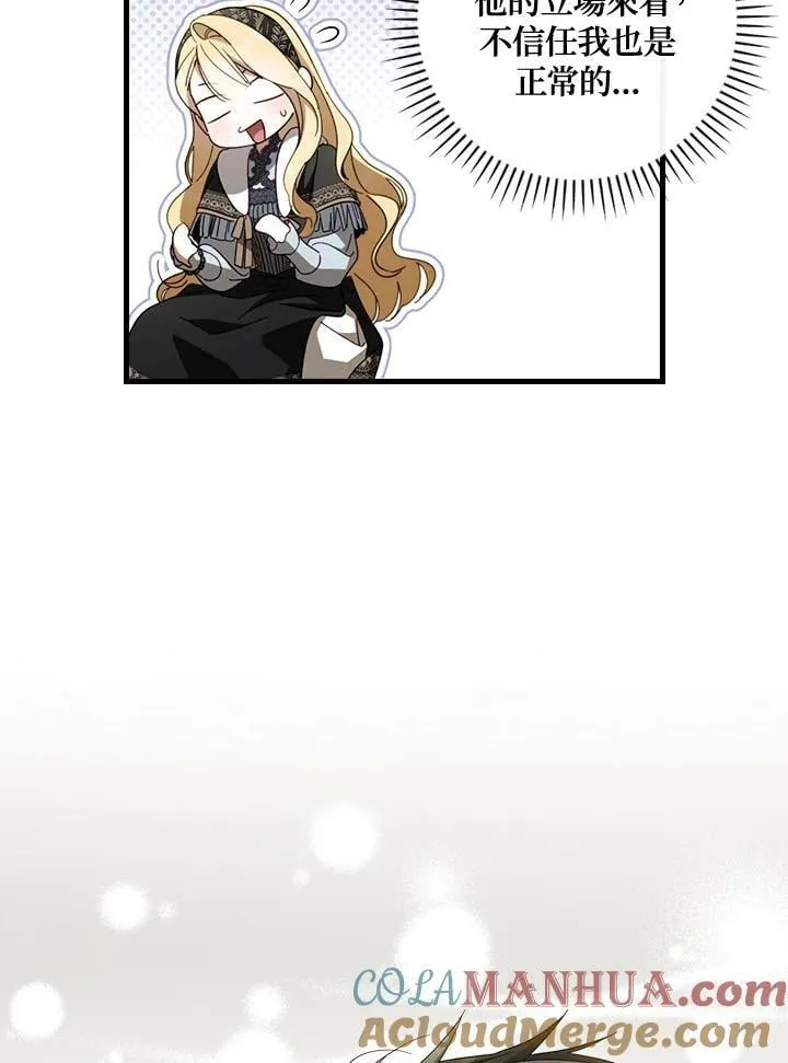 第66话 第85页