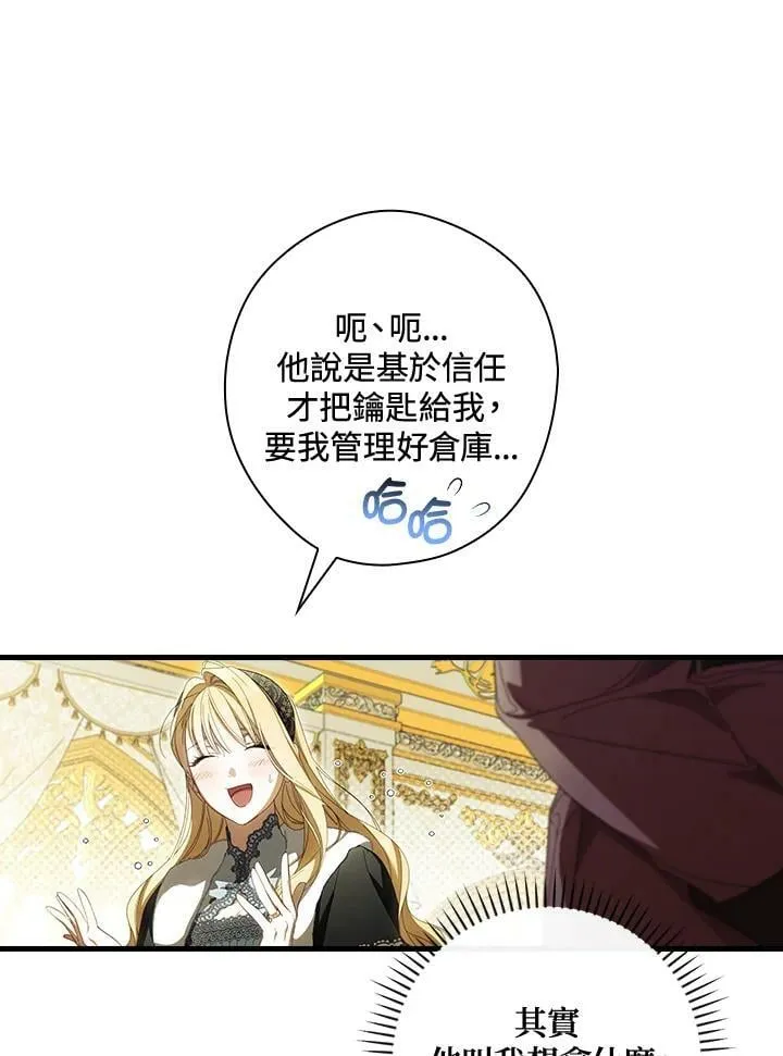 第66话 第87页