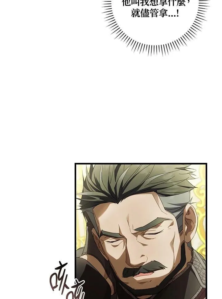 第66话 第88页