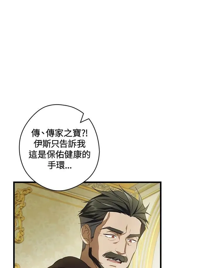 第66话 第95页
