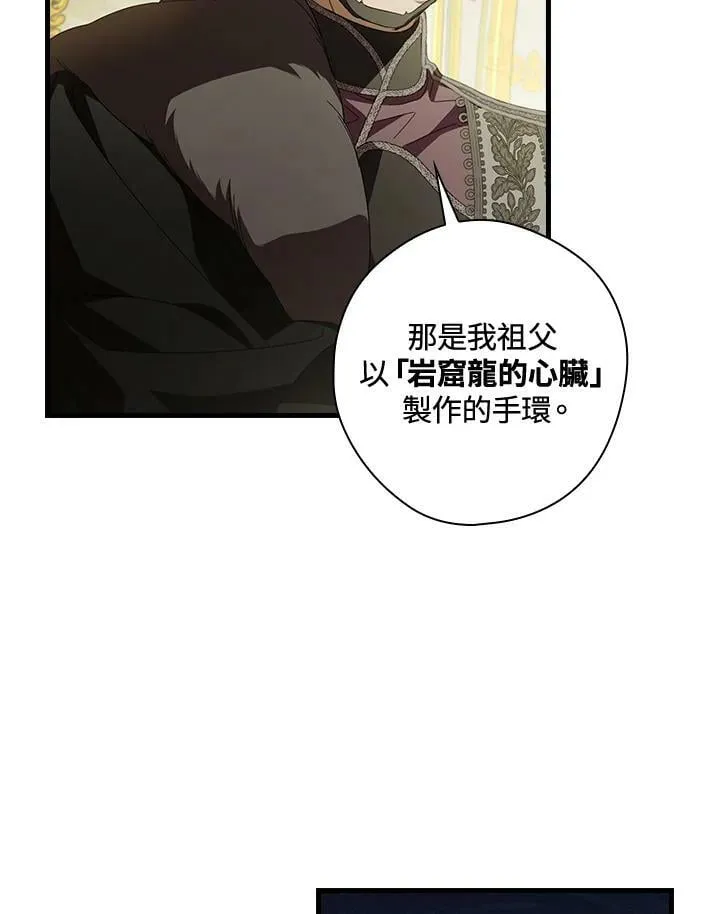 第66话 第96页