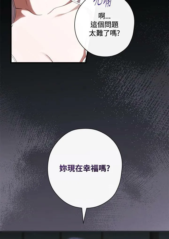 第68话 第2页