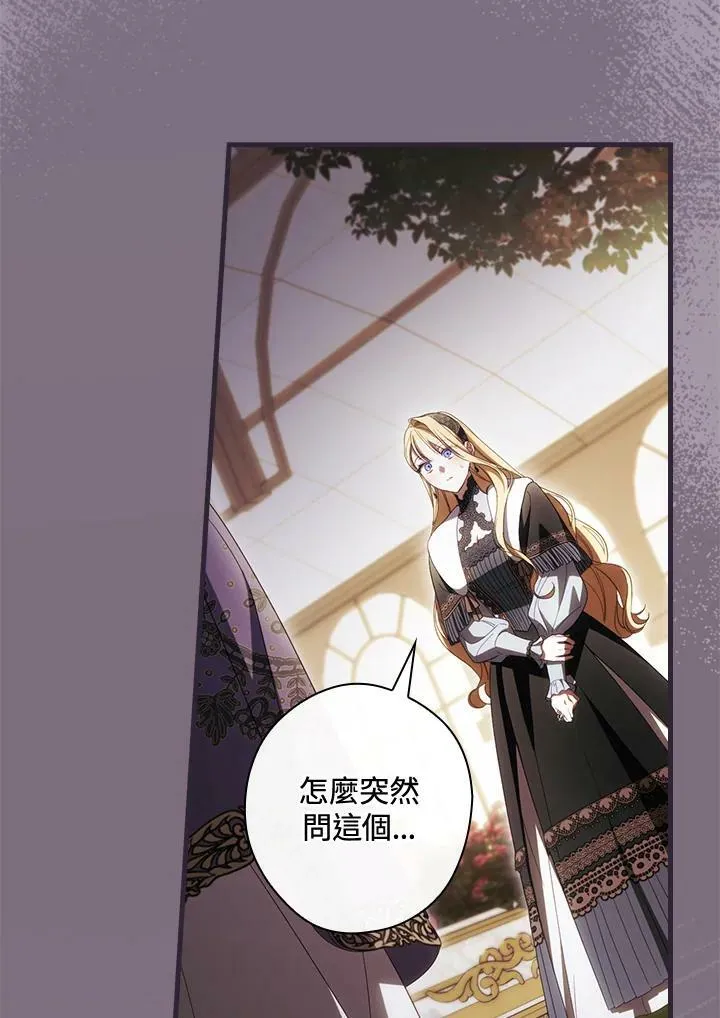 第68话 第4页