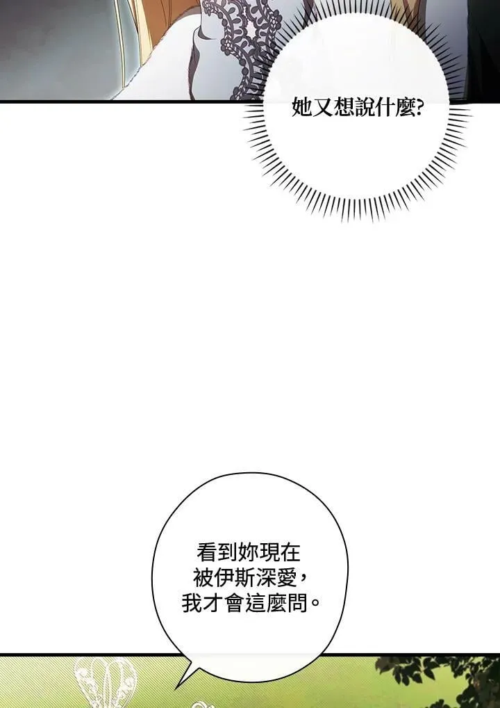 第68话 第6页