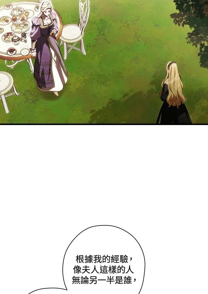 第68话 第7页