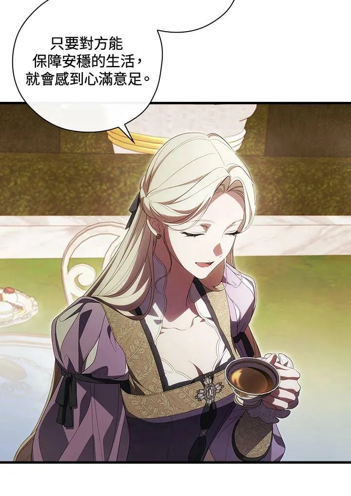 第68话 第8页