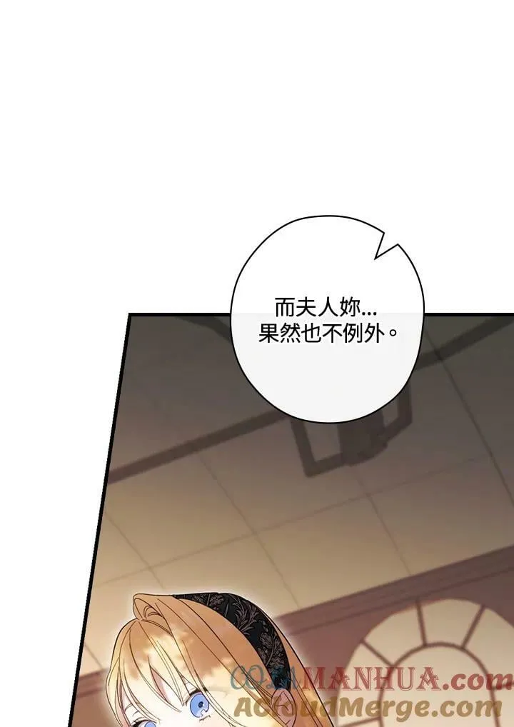第68话 第9页