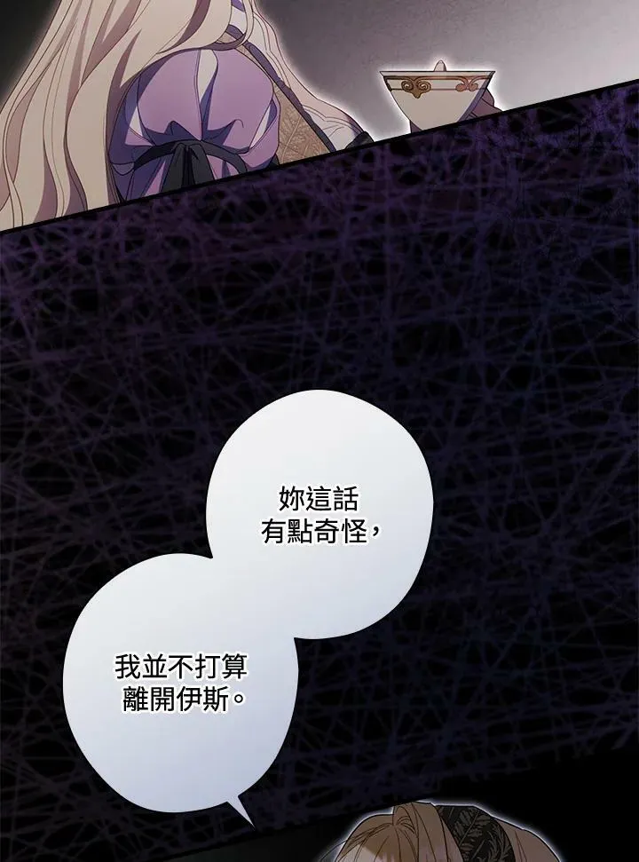第68话 第12页