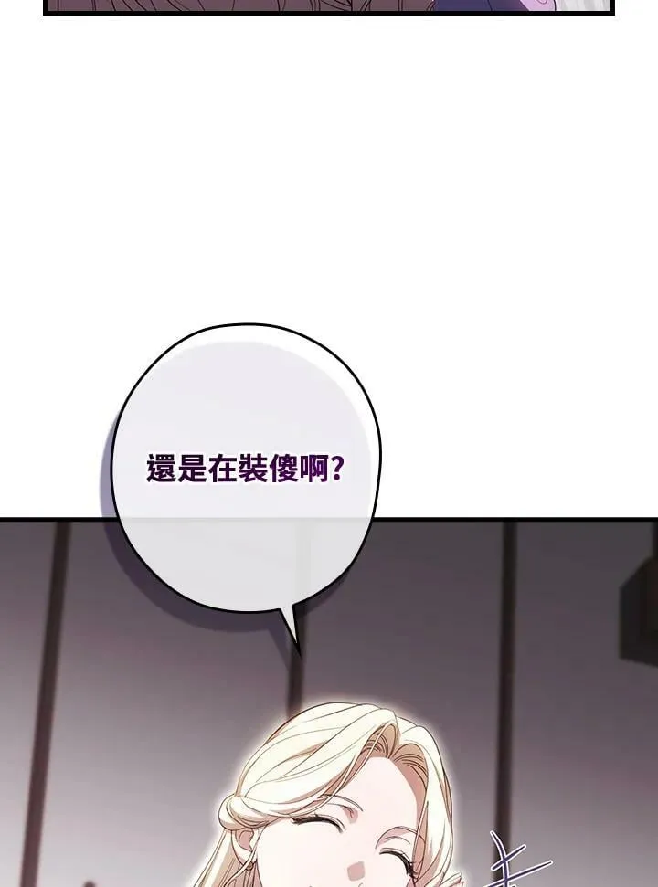 第68话 第18页