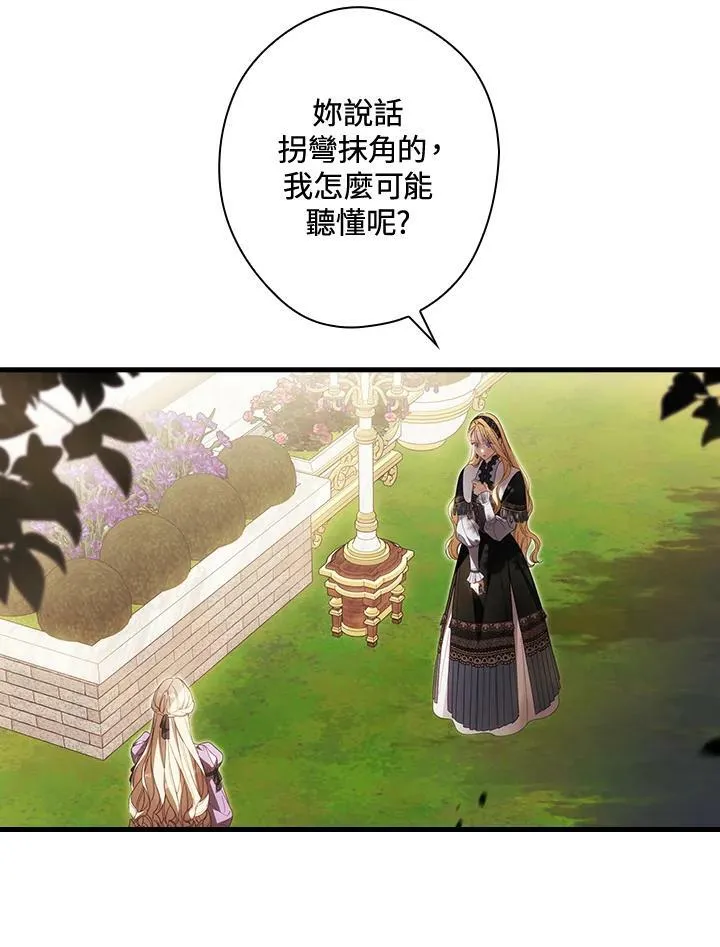 第68话 第22页