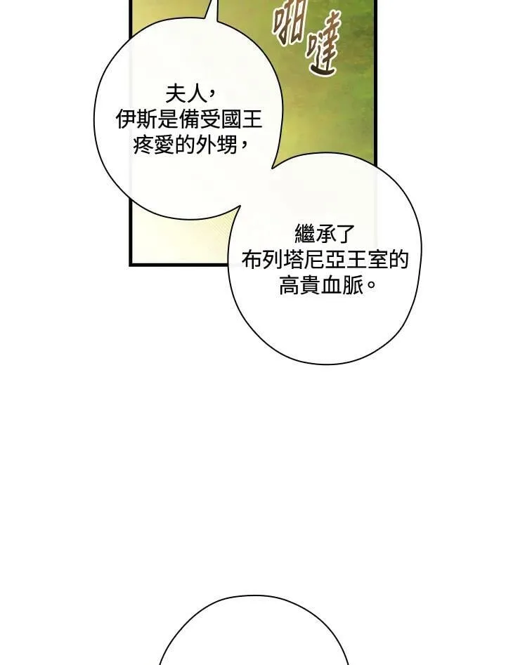 第68话 第24页