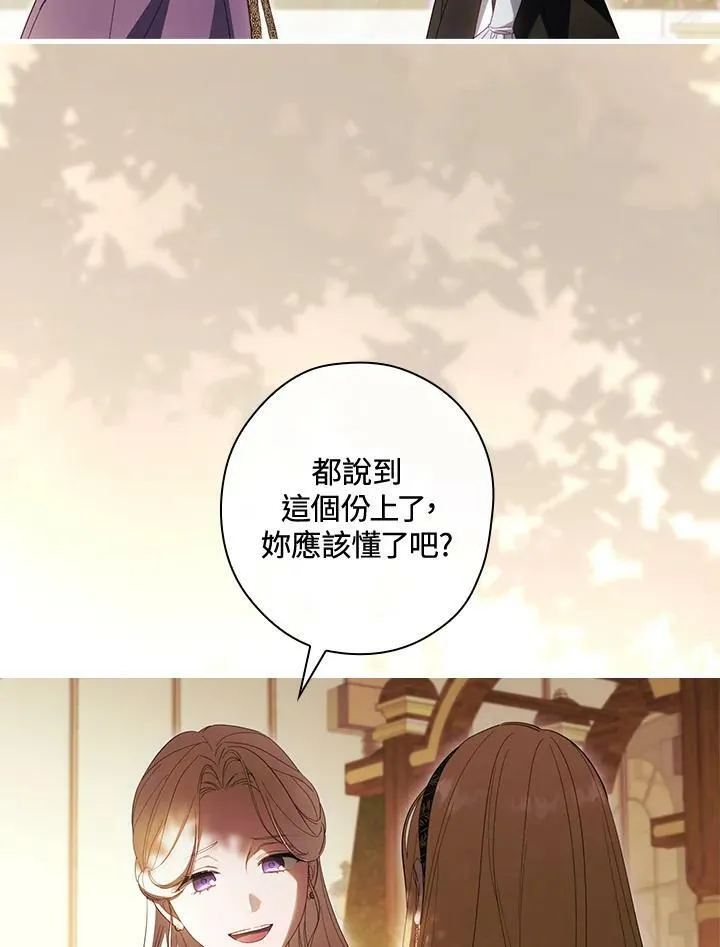 第68话 第26页
