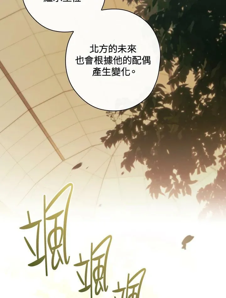 第68话 第28页