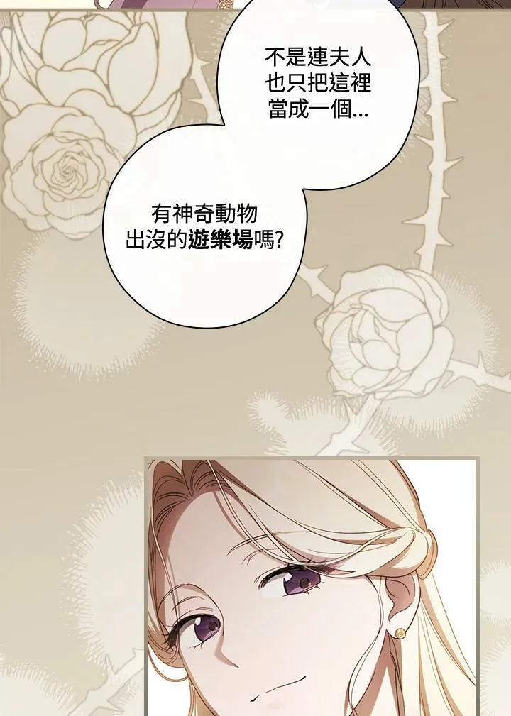 第68话 第38页