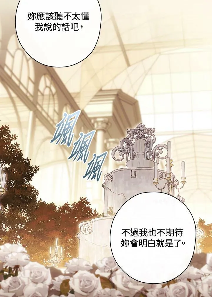 第68话 第40页