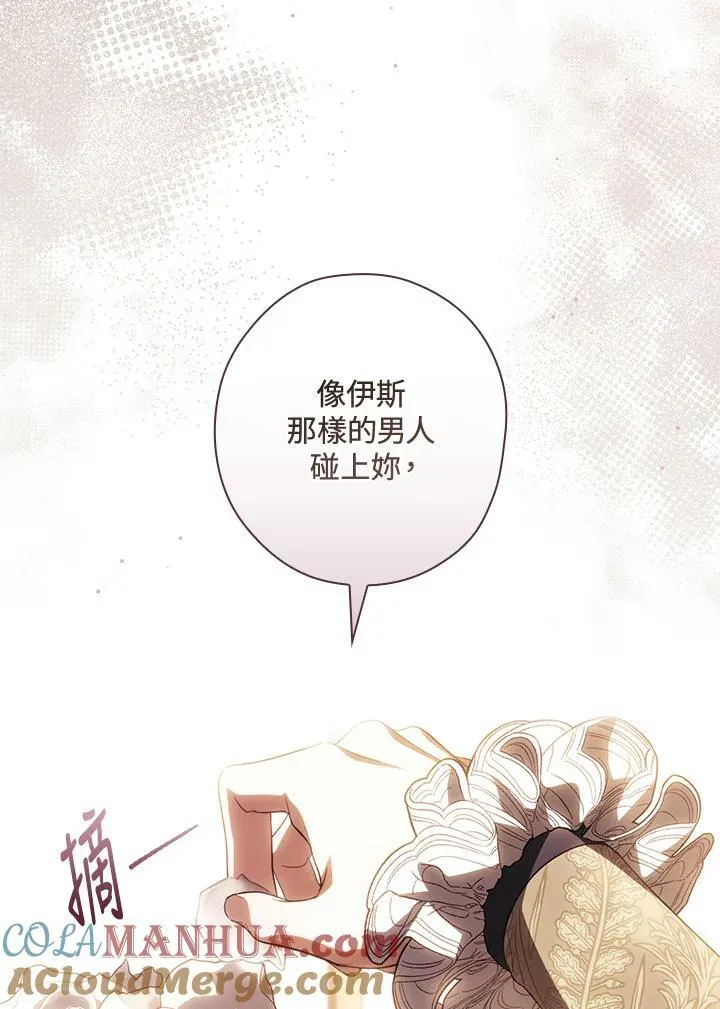 第68话 第45页