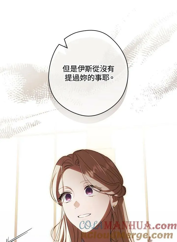 第68话 第61页