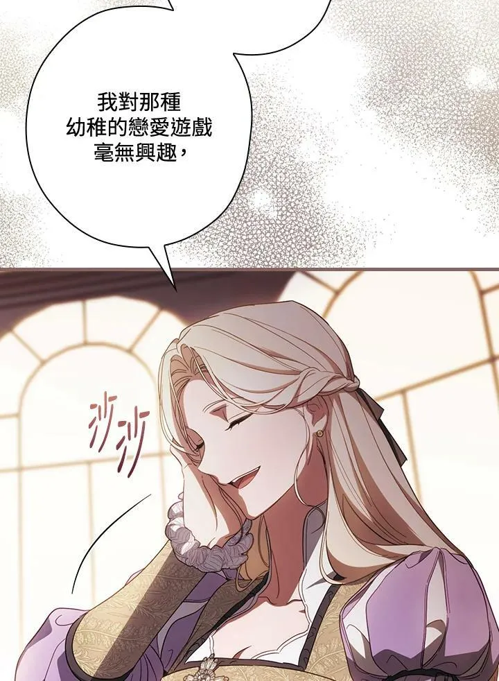 第68话 第66页