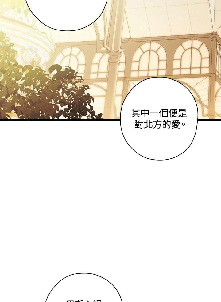 第68话 第68页