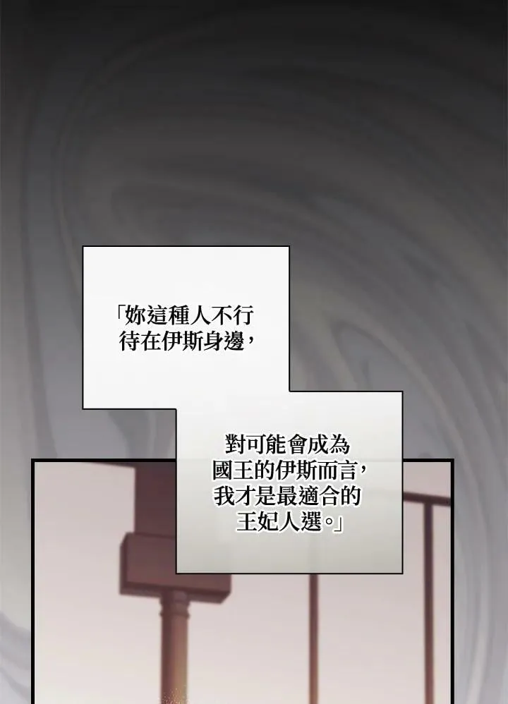 第68话 第72页