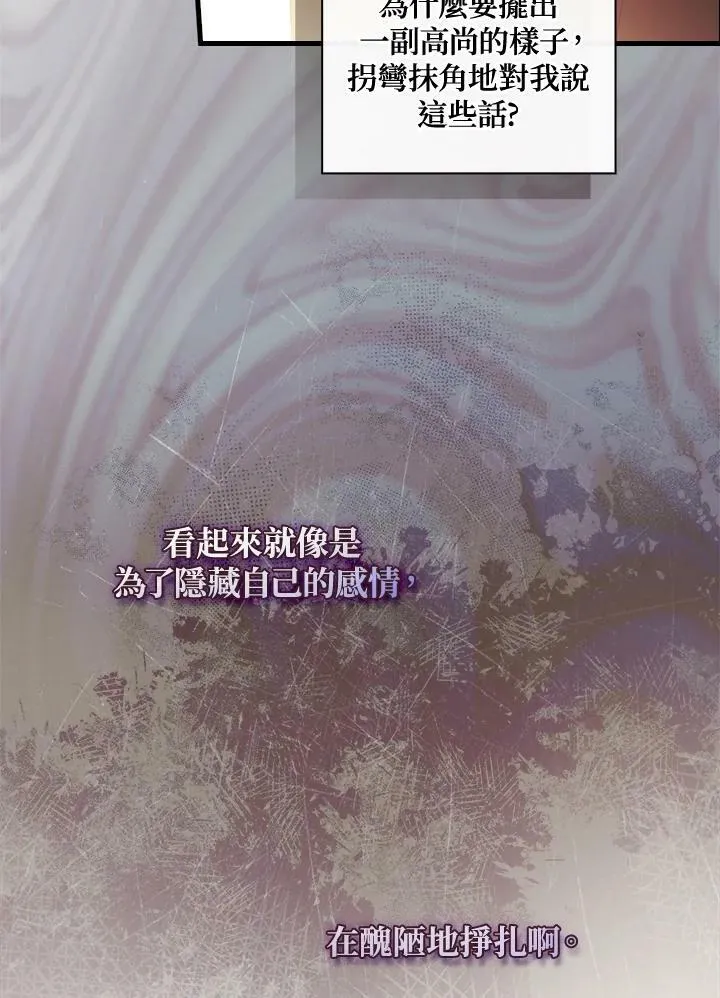 第68话 第75页