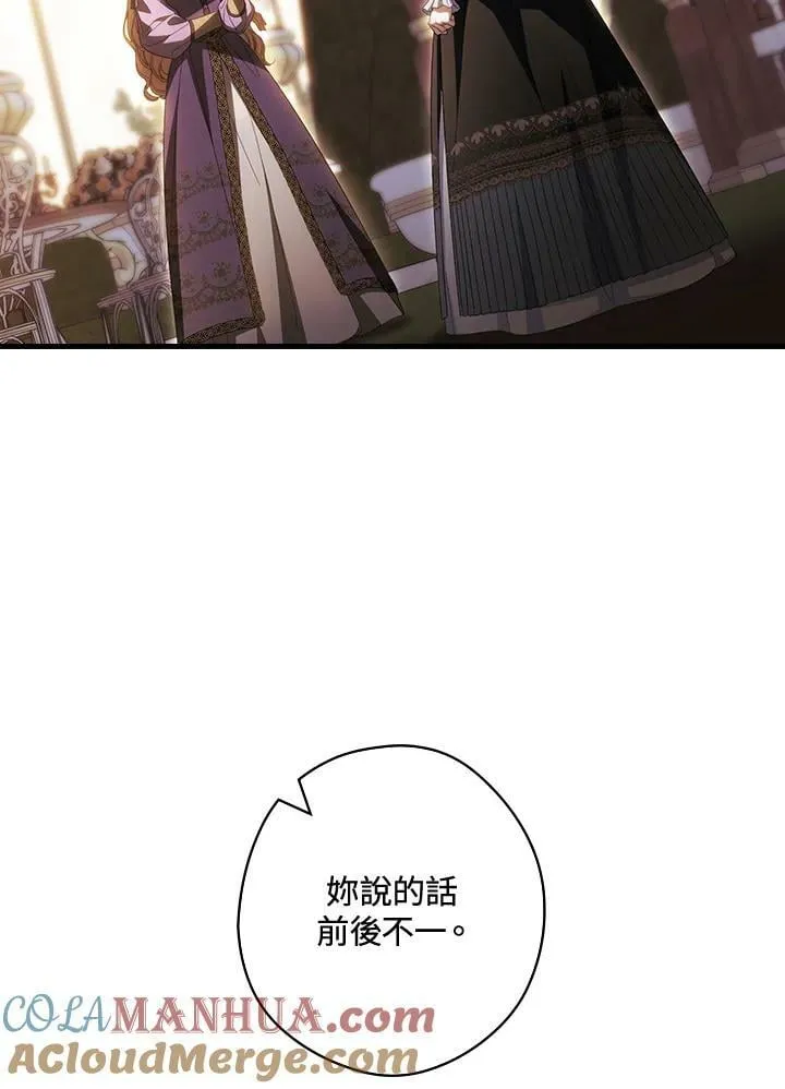 第68话 第77页