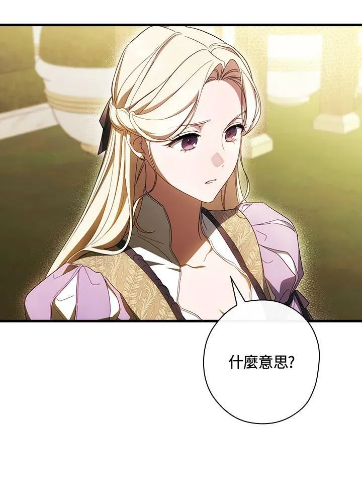 第68话 第78页