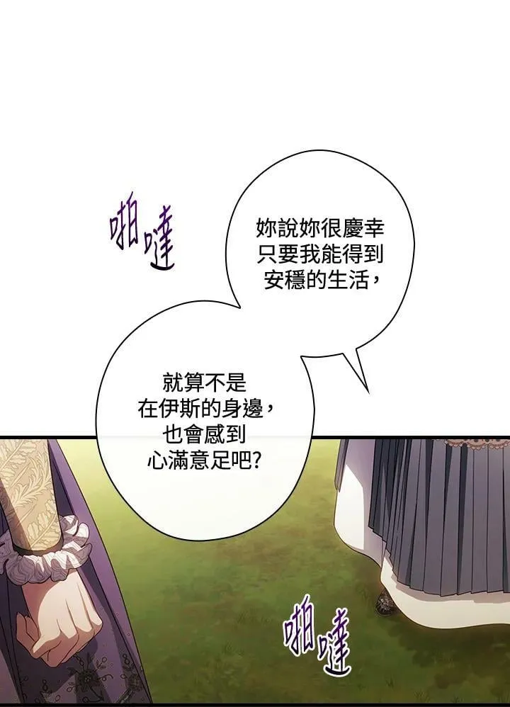 第68话 第79页