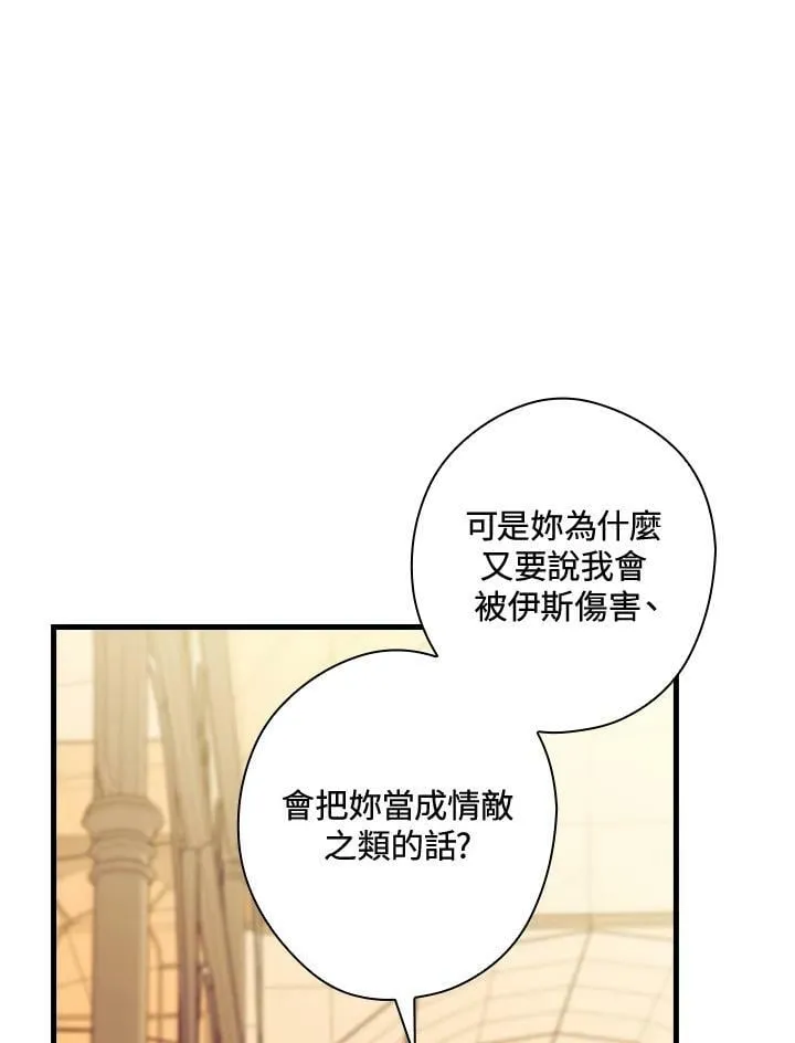 第68话 第80页