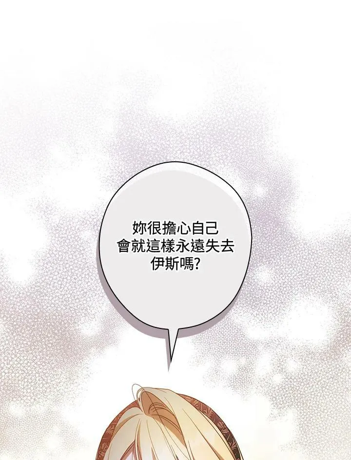 第68话 第82页