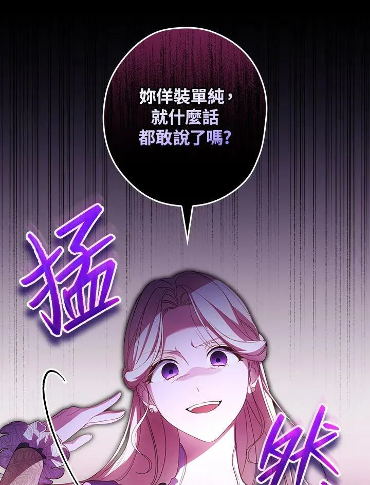 第68话 第87页